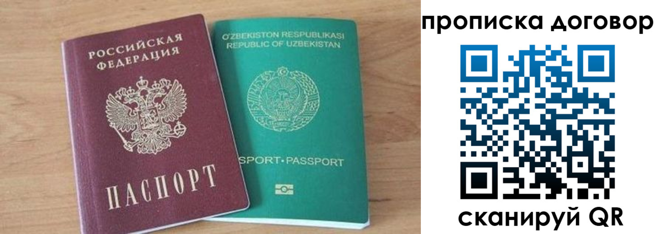 временная регистрация в Дигоре