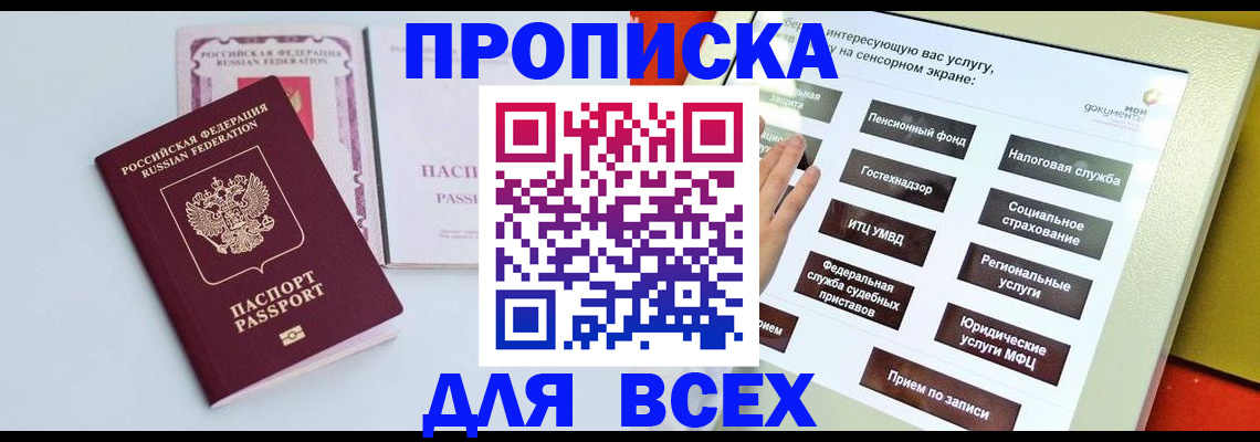 где прописаться в Дигоре