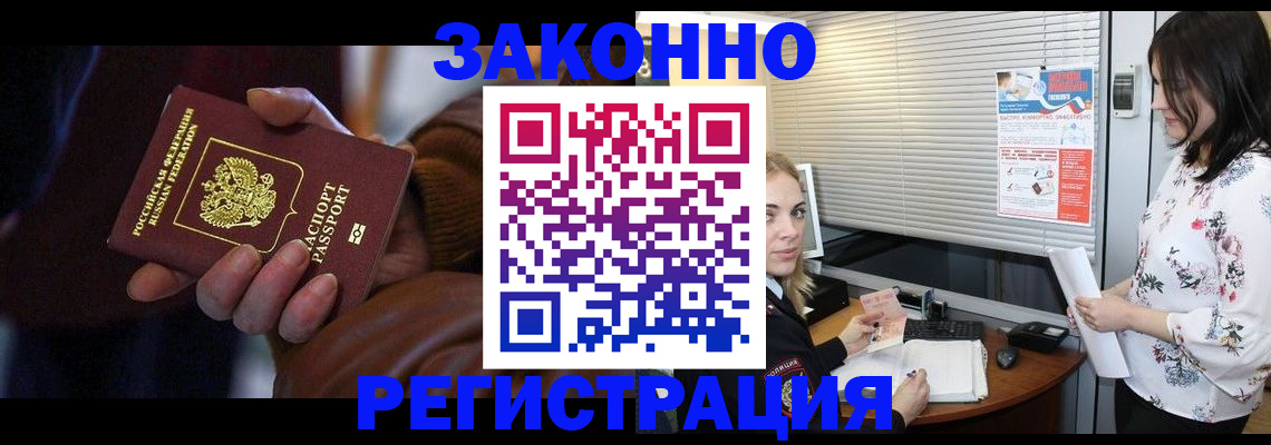 временная регистрация адрес в Дигоре