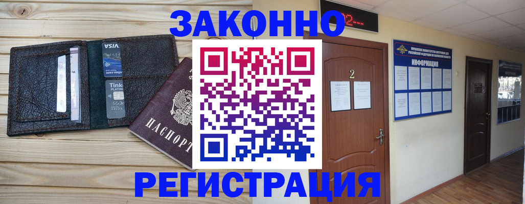 прописка ребенка в Дигоре