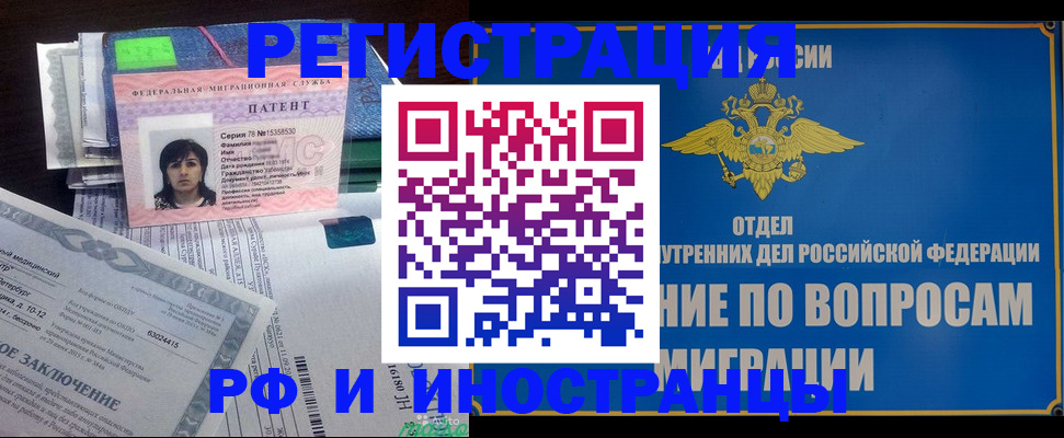 временная регистрация законно в Дигоре