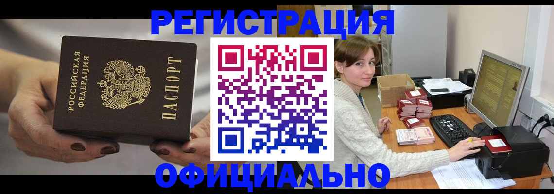 прописка регистрация в Дигоре