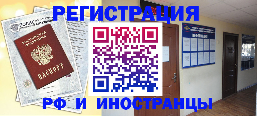 временная регистрация законно в Дигоре