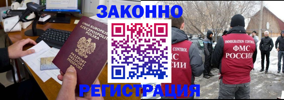прописка паспорт в Дигоре