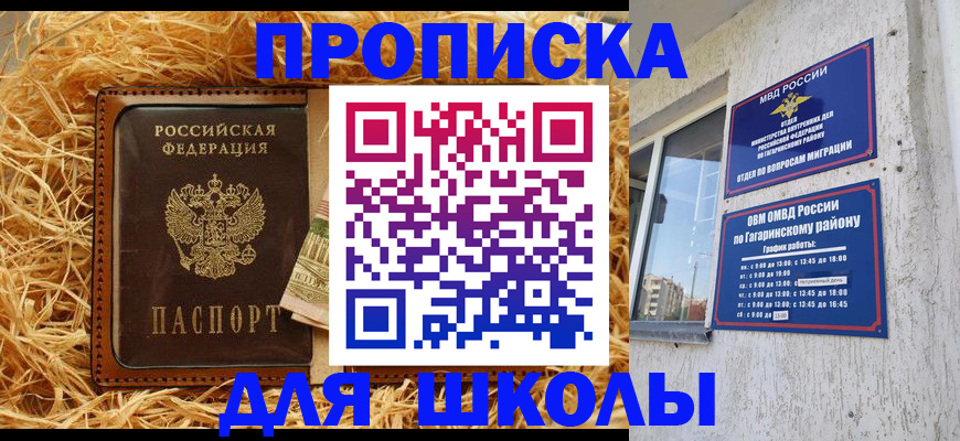 купить прописку в Дигоре